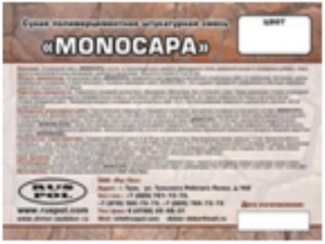 Штукатурная смесь «MONOCAPA»